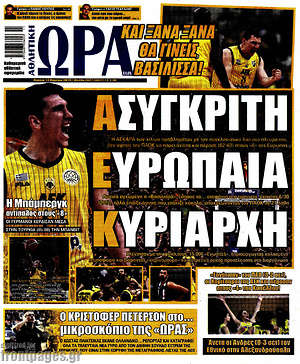 Πρωτοσέλιδο εφημερίδας Η Ώρα των Σπορ - protoselida