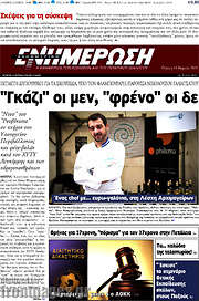 /Ενημέρωση