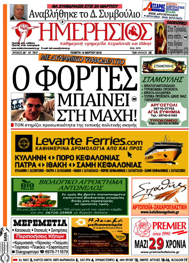 Ημερήσιος