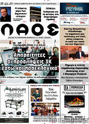 /Βέροια