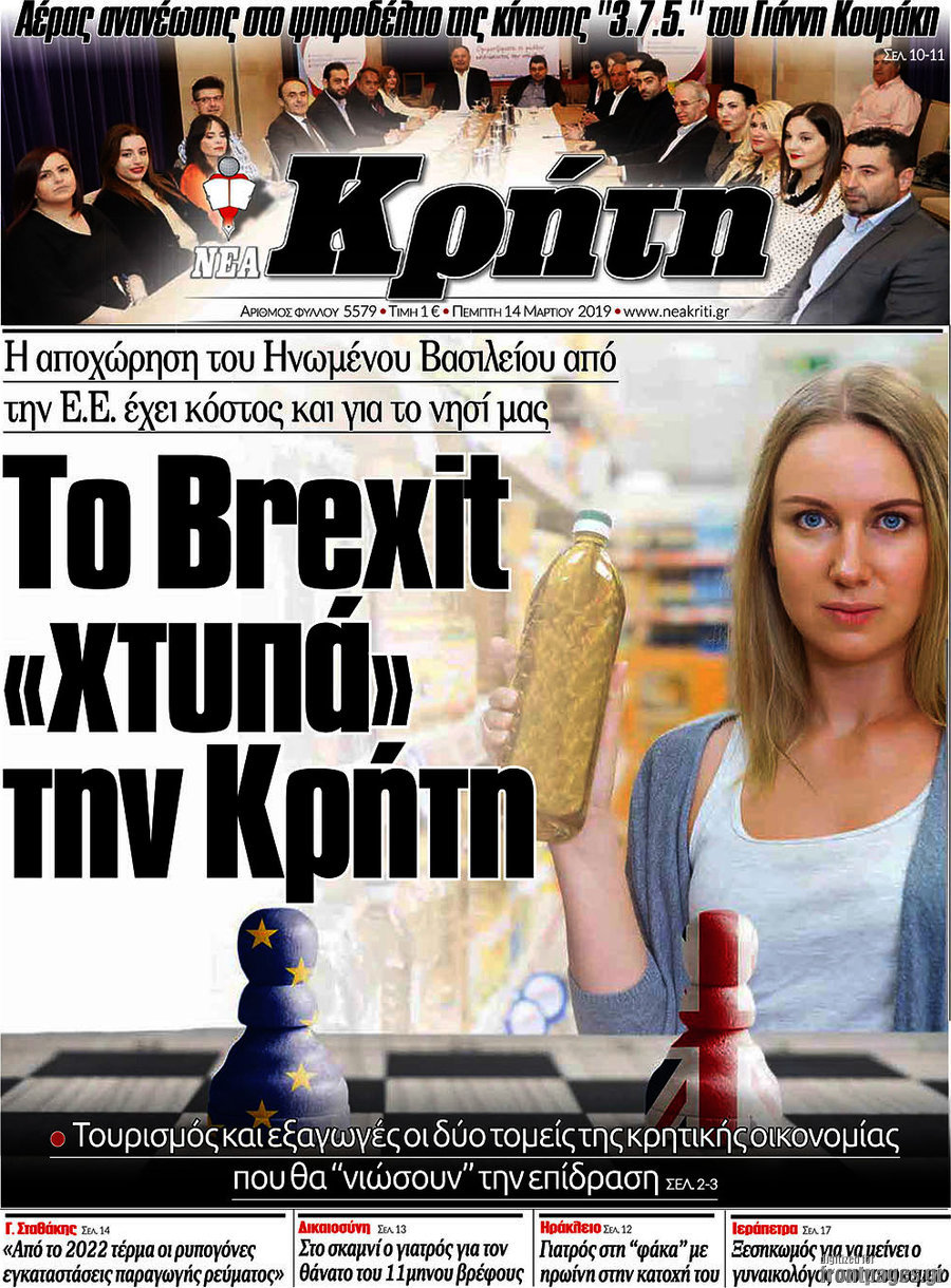 Νέα Κρήτη