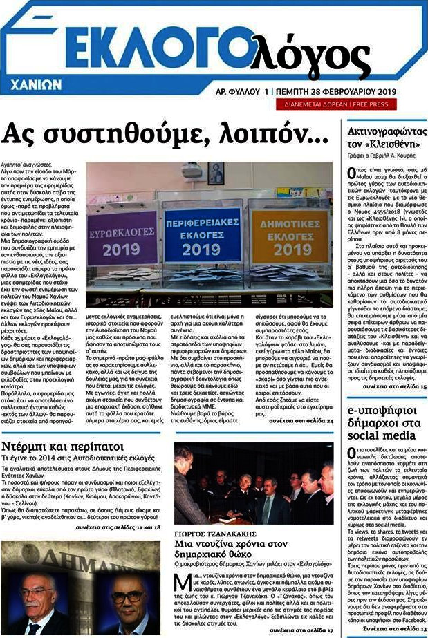 Νέοι Ορίζοντες