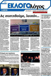 /Νέοι Ορίζοντες