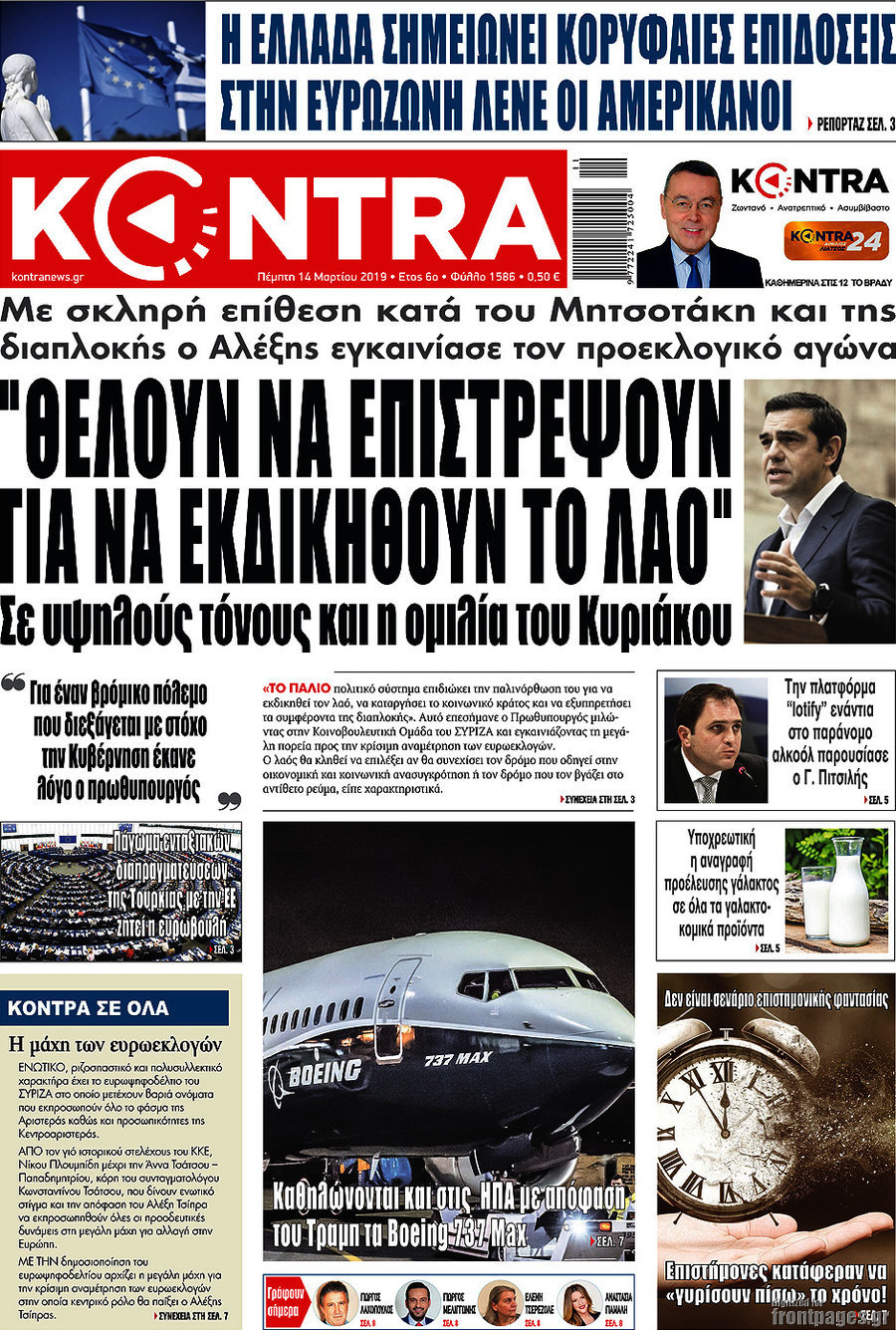 Kontra News