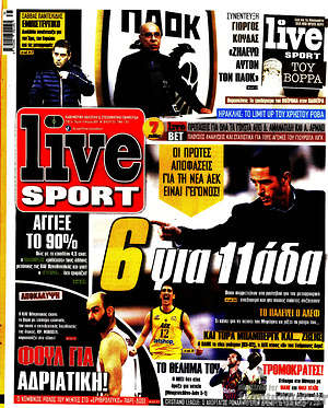 Πρωτοσέλιδο εφημερίδας Live Sport - protoselida