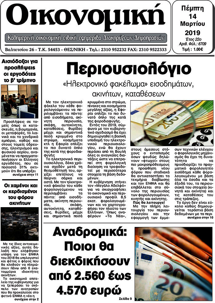 Μαχητής Γρεβενών