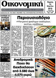 /Μαχητής Γρεβενών
