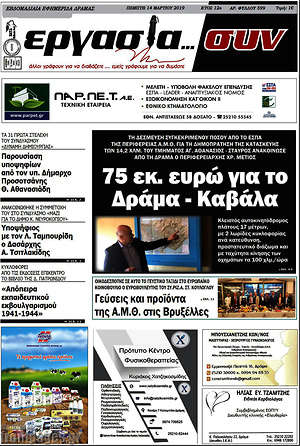 Πρωτοσέλιδο Εργασία... συν