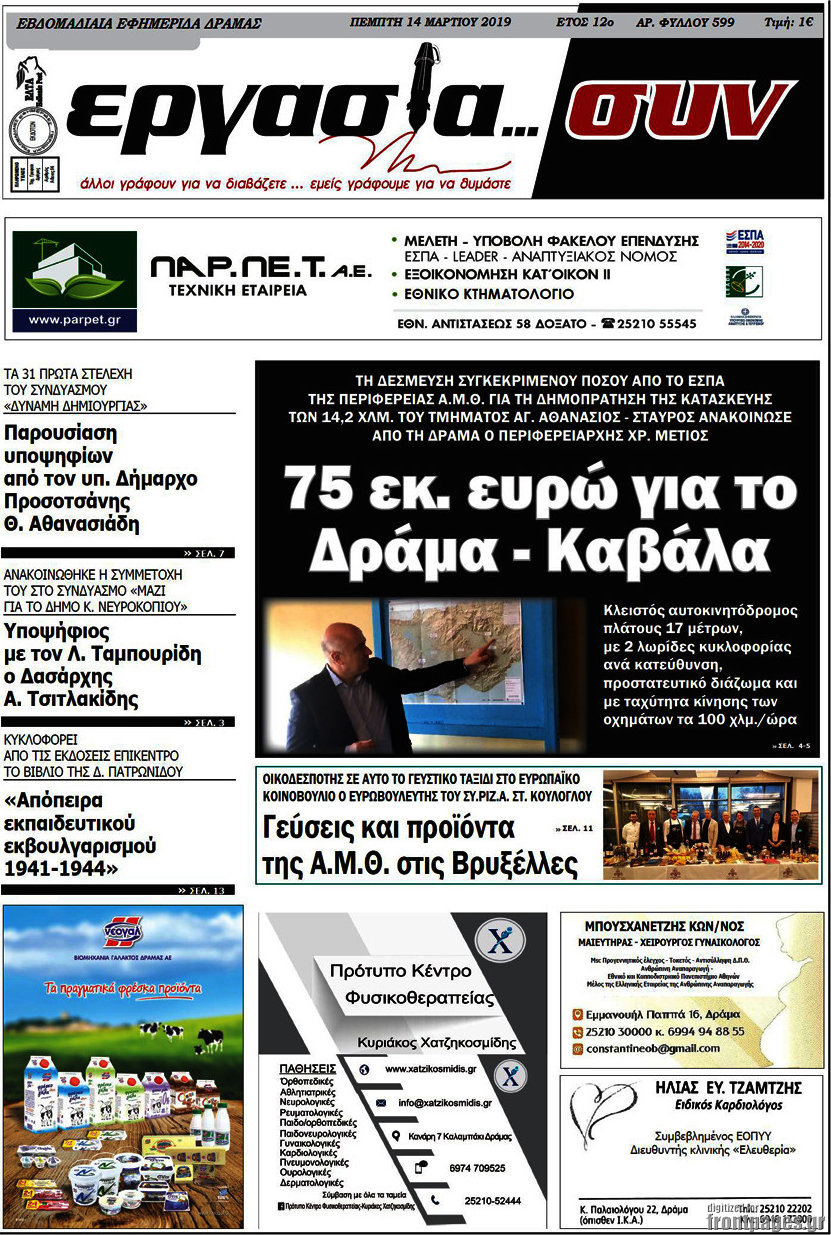 Εργασία... συν