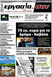 /Εργασία... συν