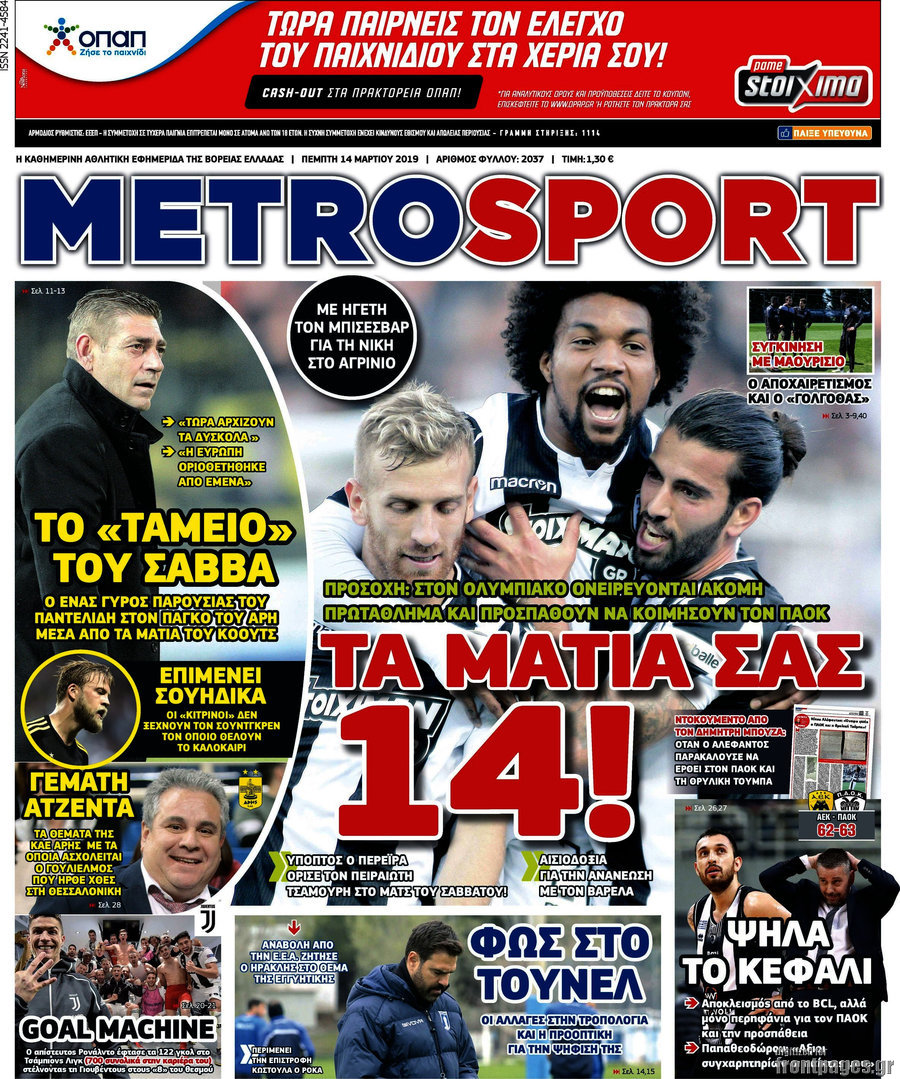 MetroSport