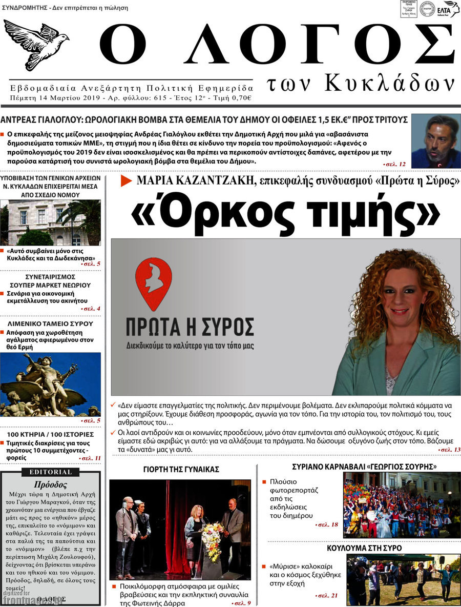 Ο Λόγος