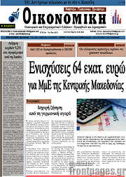 /Οικονομική