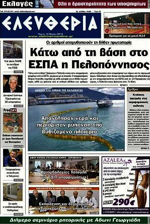 Ελευθερία