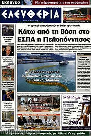 /Ελευθερία