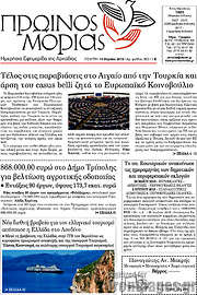 /Πρωινός Μοριάς