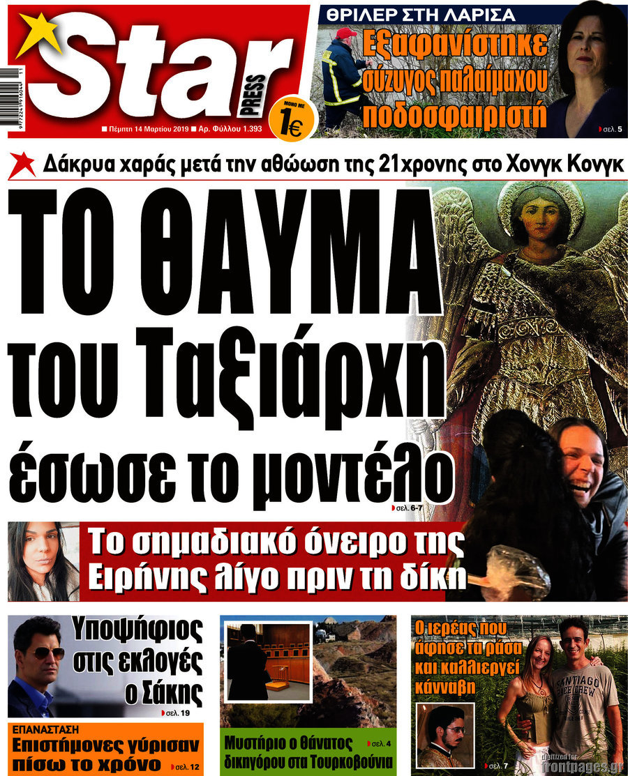 Star press