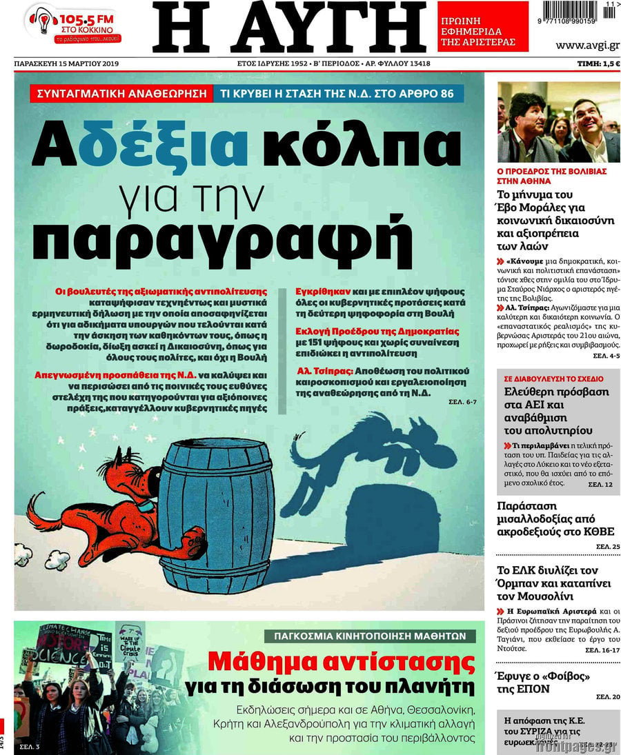Αυγή