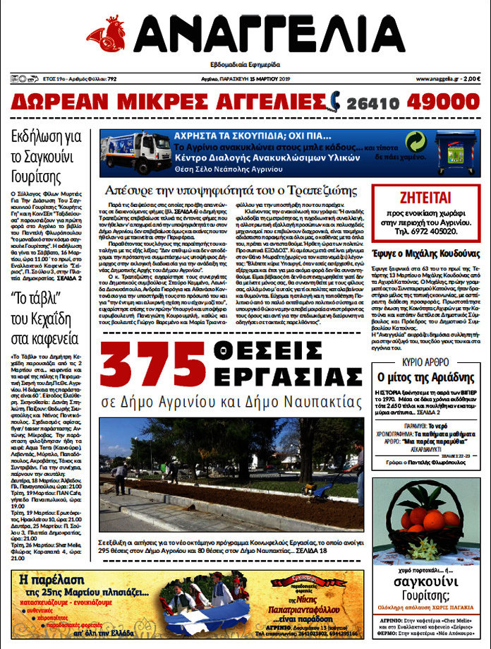 Αναγγελία