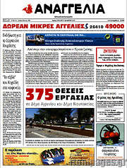 /Αναγγελία