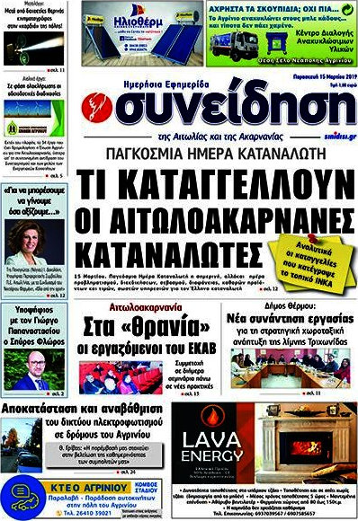 Συνείδηση