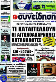 /Συνείδηση