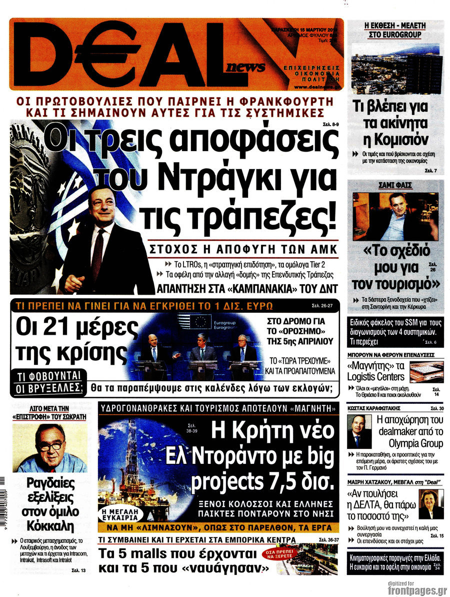 Deal News