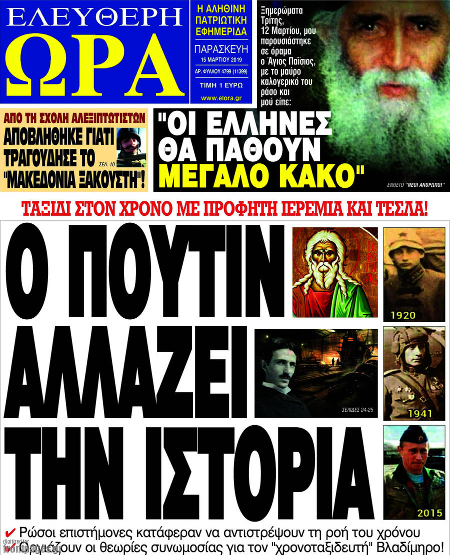 Ελεύθερη ώρα