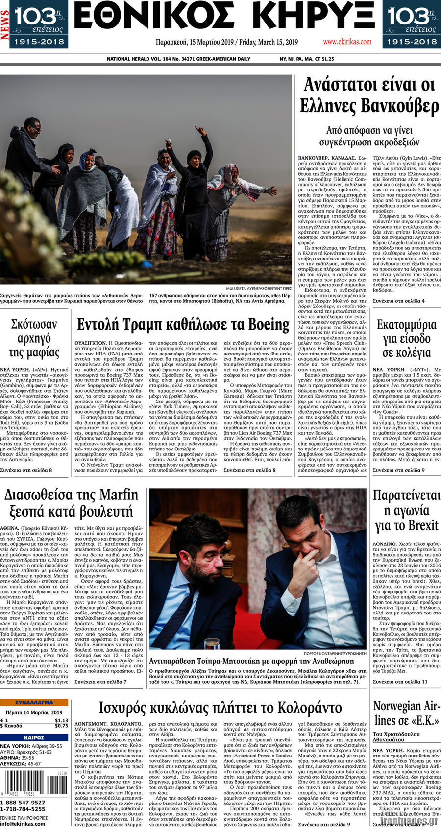 Εκδηλώσεις ταχύτητας του Βανκούβερ