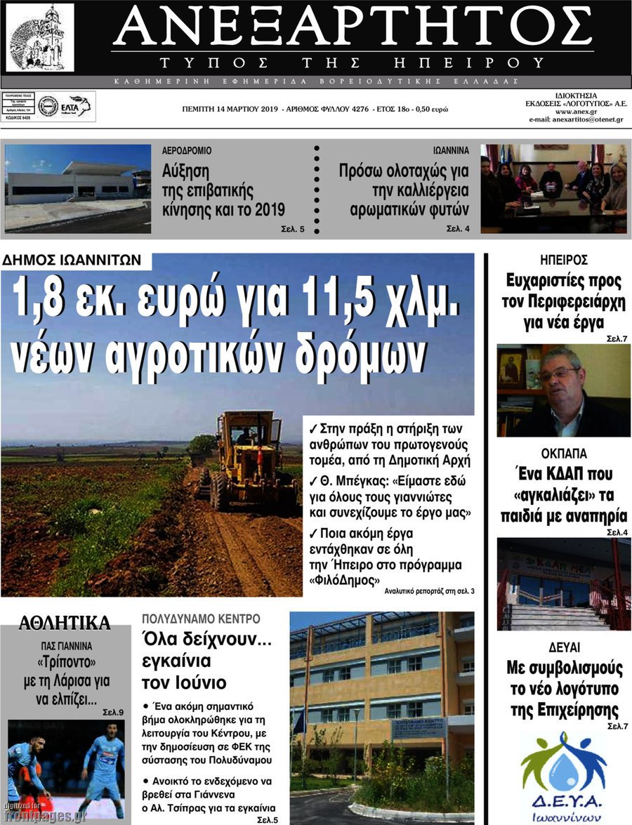 Ανεξάρτητος