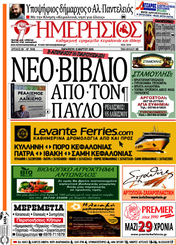 Ημερήσιος