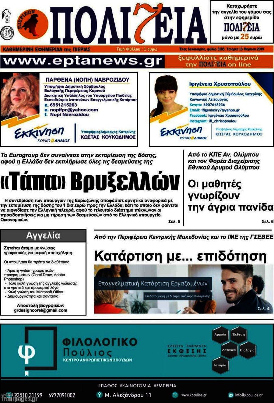 Πολιτεία
