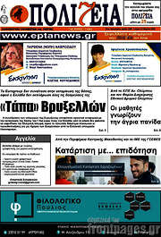 /Πολιτεία