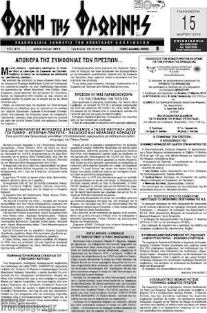 Πρωτοσέλιδο Βέροια