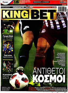 Εφημερίδα King Bet