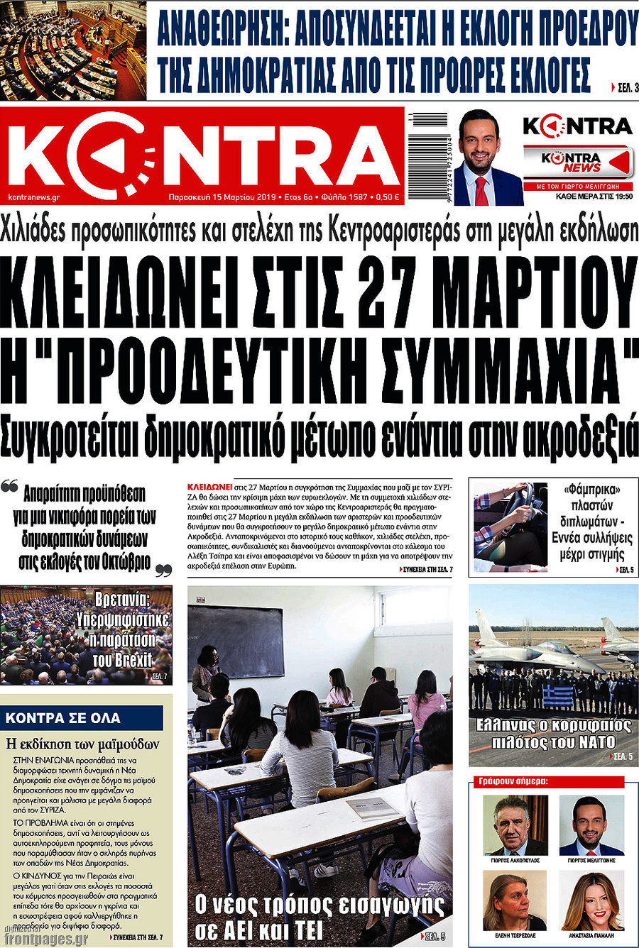 Kontra News