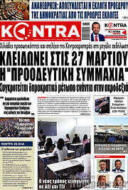 /Kontra News