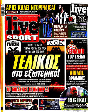 Πρωτοσέλιδο εφημερίδας Live Sport - protoselida