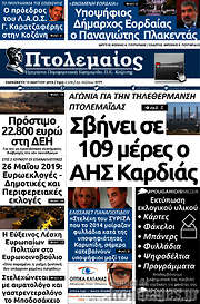/Πτολεμαίος