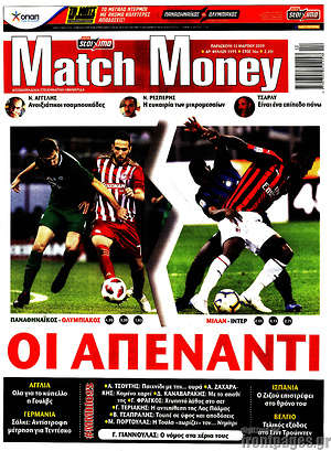 Πρωτοσέλιδο εφημερίδας Match Money - protoselida