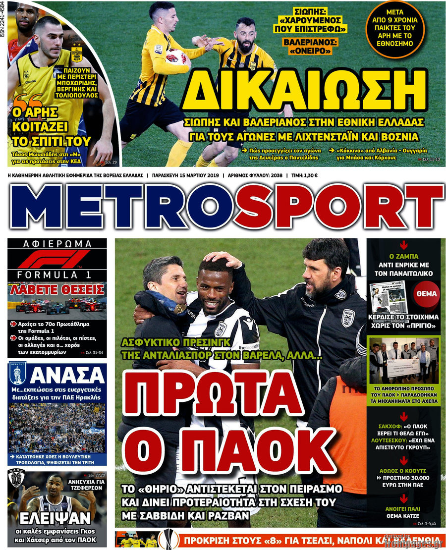 MetroSport