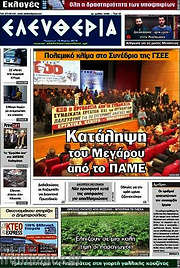 /Ελευθερία