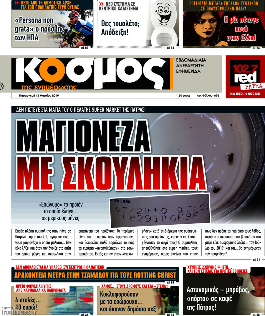 Κόσμος