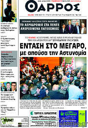 /Θάρρος