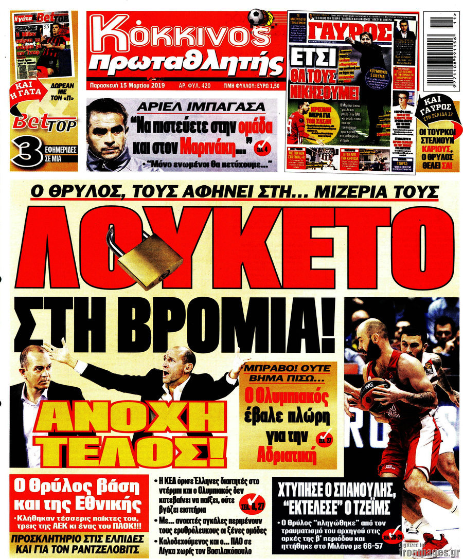 Πρωταθλητής