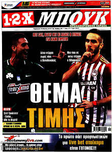 Εφημερίδα 1-2-X
