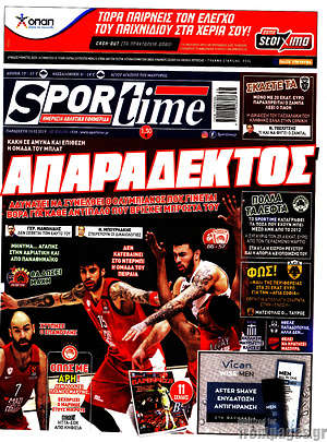 Πρωτοσέλιδο εφημερίδας SporTime - protoselida