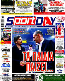 Εφημερίδα Sport Day