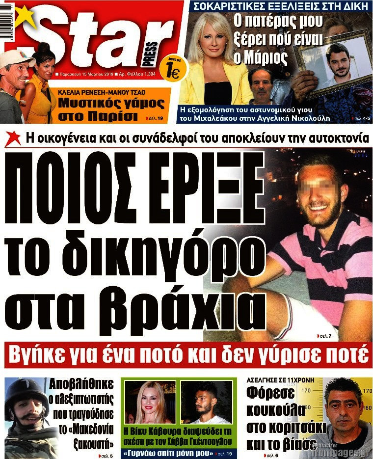 Star press