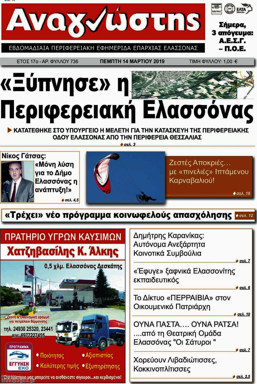 Αναγνώστης